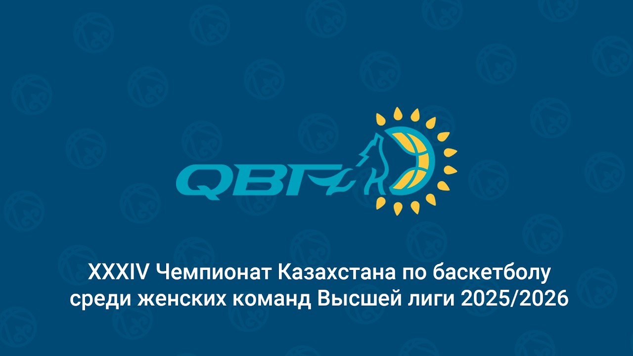 🏀 Томирис vs Караганда | Высшая лига Казахстан - женщины | 2025/26 | 3 тур | 18.02.26