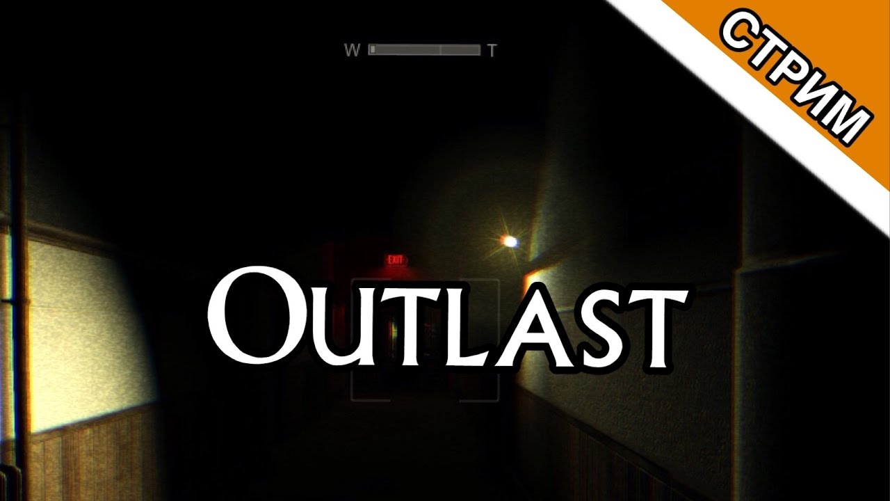 Пугаемся до усрачки с весёлой компанией в OUTLAST