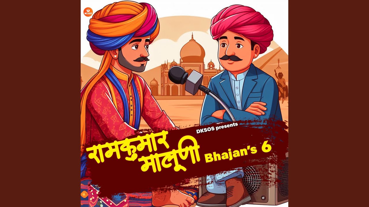 Nindra Bech Du Koi Le To