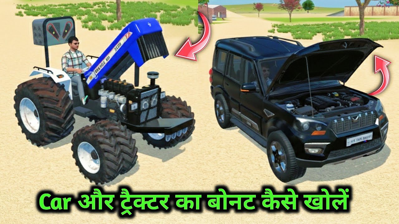 Car aur tractor ka bonat open kaise kare || Indian vehicles simulator 3d new update settings ||