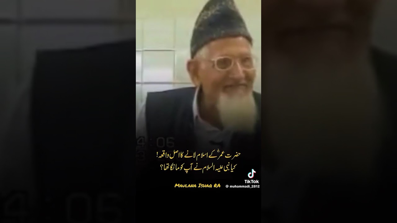 Hazrat Umar ke Islam lanay ka Asal waqia - kya nabi a.s ne duaa ki thi ? -  Maulana Ishaq Madni RA 