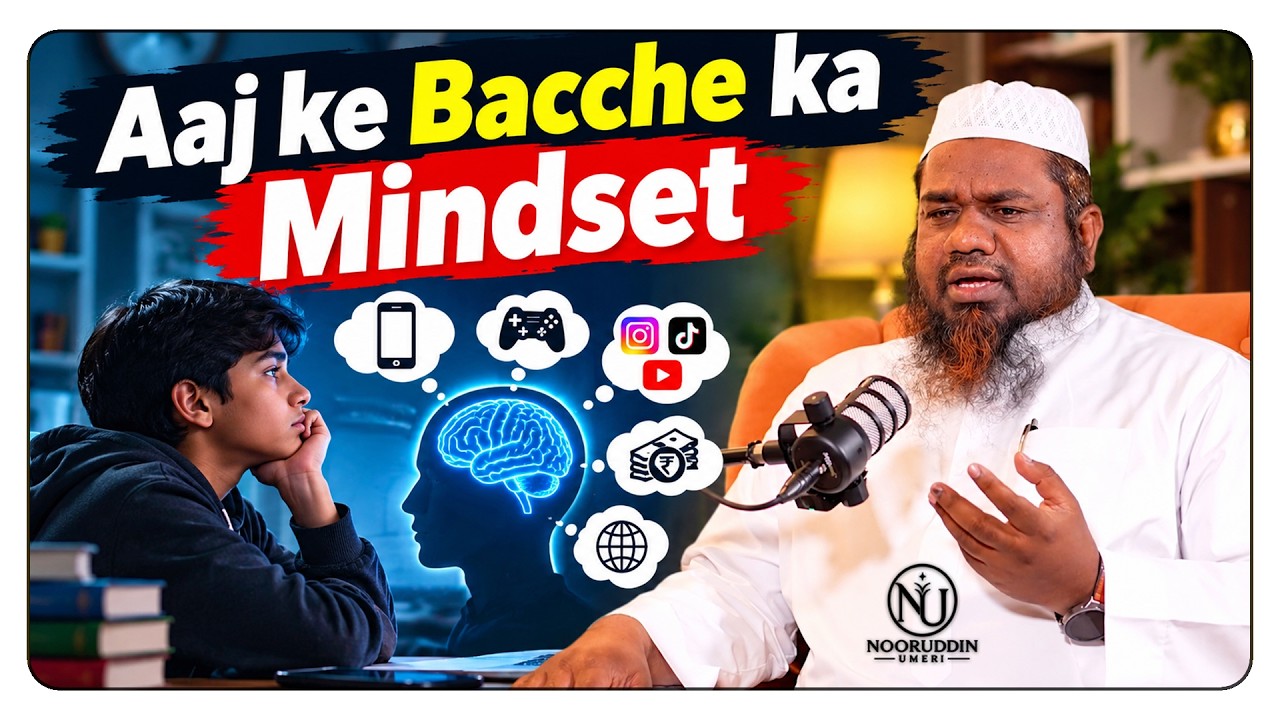 Aaj ke bacche ka mindset | Shaikh Nooruddin Umeri