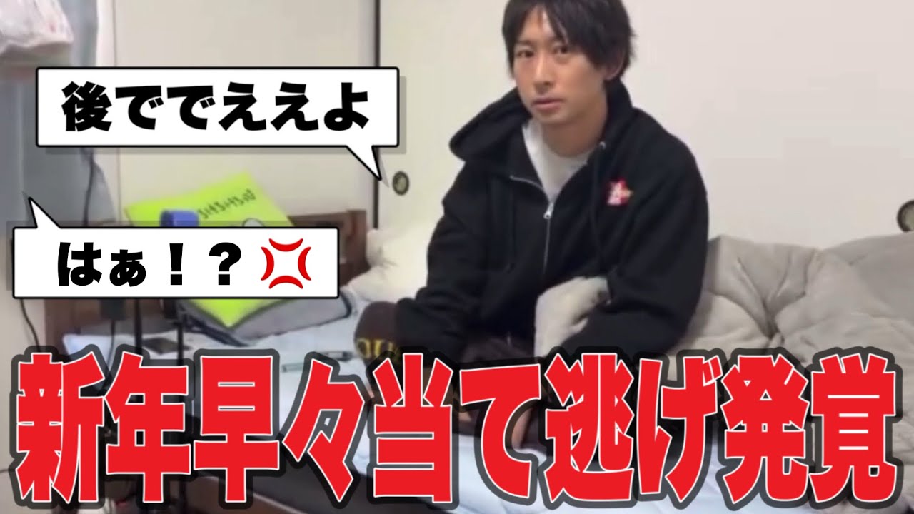 【藤沢ななブチギレ大事件】ソクソ、新年に当て逃げをしていた衝撃の事実が発覚…配信中に警察を呼ぶ緊急事態に…