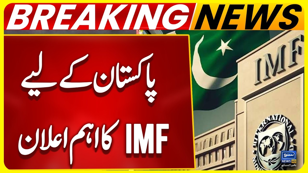 IMF Gives Big Good News to Pakistan | Huge Economic Relief Announced | Budget 2026-27 Suno News HD