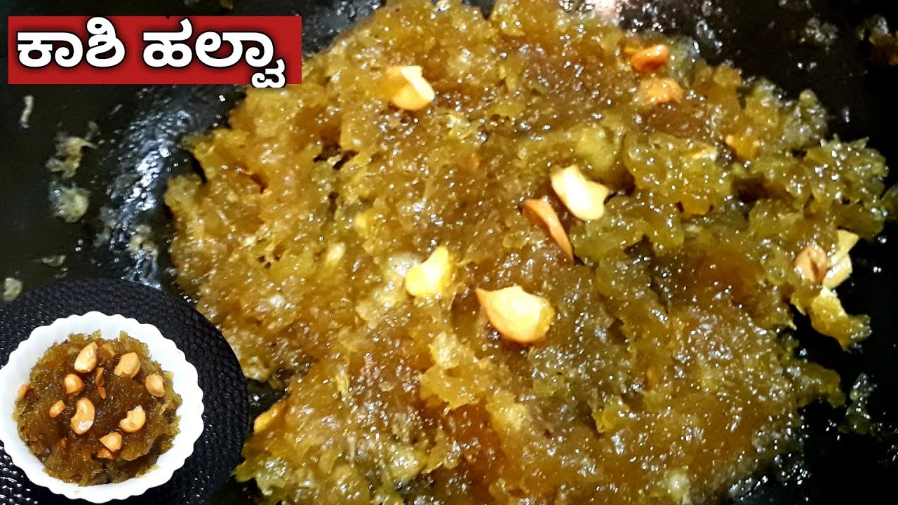ash gourd halwa |kashi halwa | kushmanda halwa recipe using jaggery |ಬೂದುಗುಂಬಳಕಾಯಿ ಹಲ್ವಾ|ಕಾಶಿ ಹಲ್ವಾ