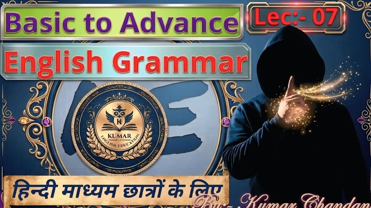 BASIC TO ADVANCE ENGLISH GRAMMAR WITH CONCEPT LEC-07 BY:- KUMAR CHANDAN.....#competitiveexams 