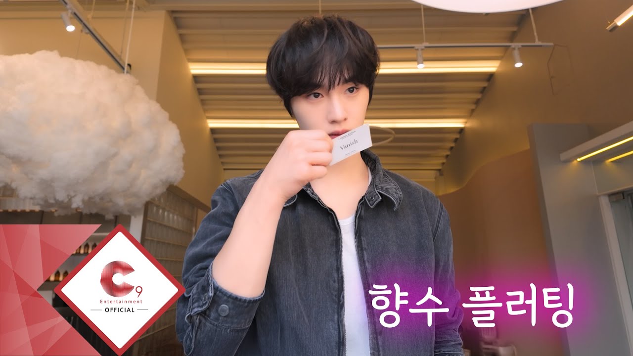 [CIX VLOG] 현석이의 향수 플러팅 (ENG SUB)