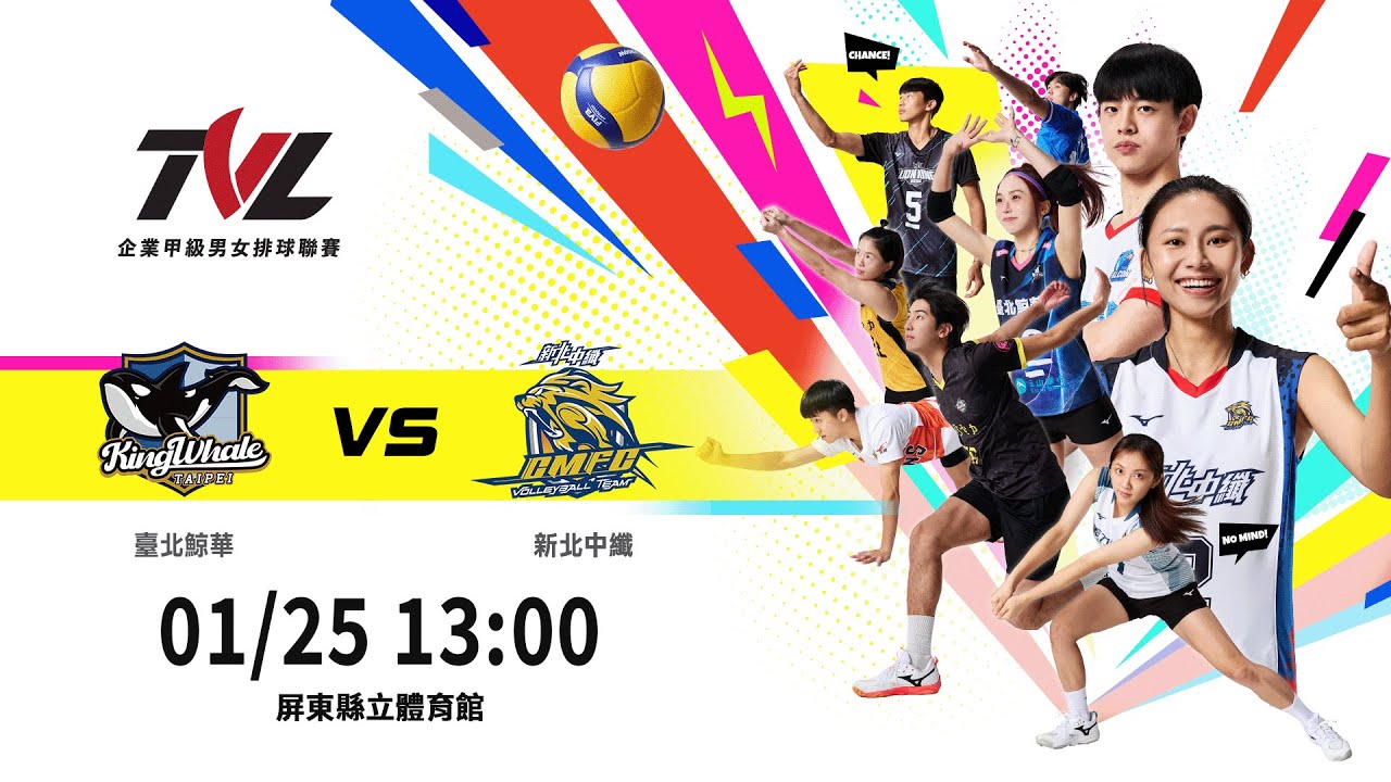 01/25(日) 13:00｜例行賽G76 #臺北鯨華 vs. #新北中纖｜企業21年甲級男女排球聯賽