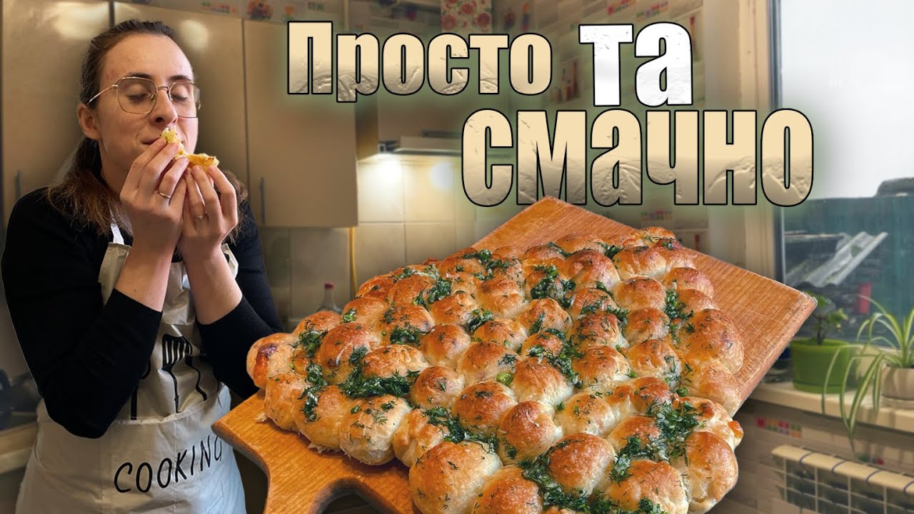 Пиріжки з часником та сиром за 20 хвилин😍 Краще у 100 разів, ніж у магазині!