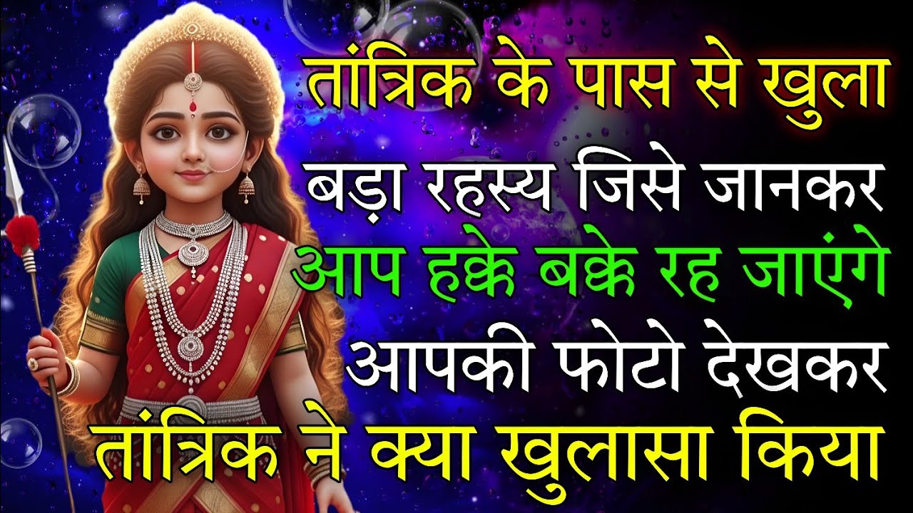 🕉️ 10 February ka Maa Kali Message | Aaj ka Divine Message | divine message  #shivshakti 