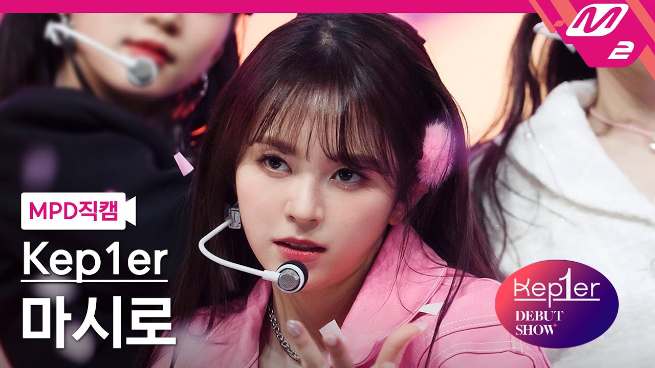 [MPD직캠] 케플러 마시로 직캠 4K 'Shine (Kep1er Ver.)' (Kep1er MASHIRO FanCam) | @Kep1er DEBUT SHOW