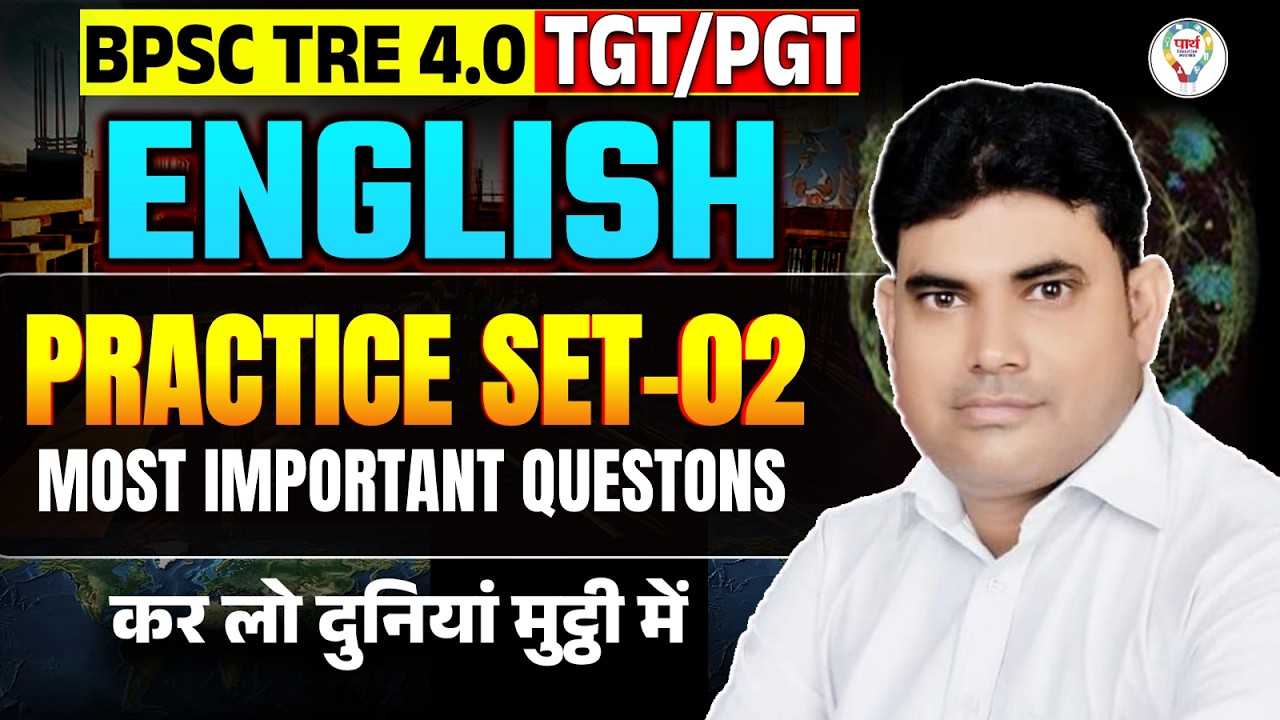 BPSC TRE 4.0 TGT/PGT English | Most Repeated Questions | BPSC TRE 4.0 TGT/PGT English Top MCQ