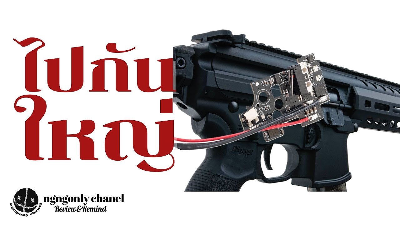 Mpx K King Arms Настройка AEG Solink ETU