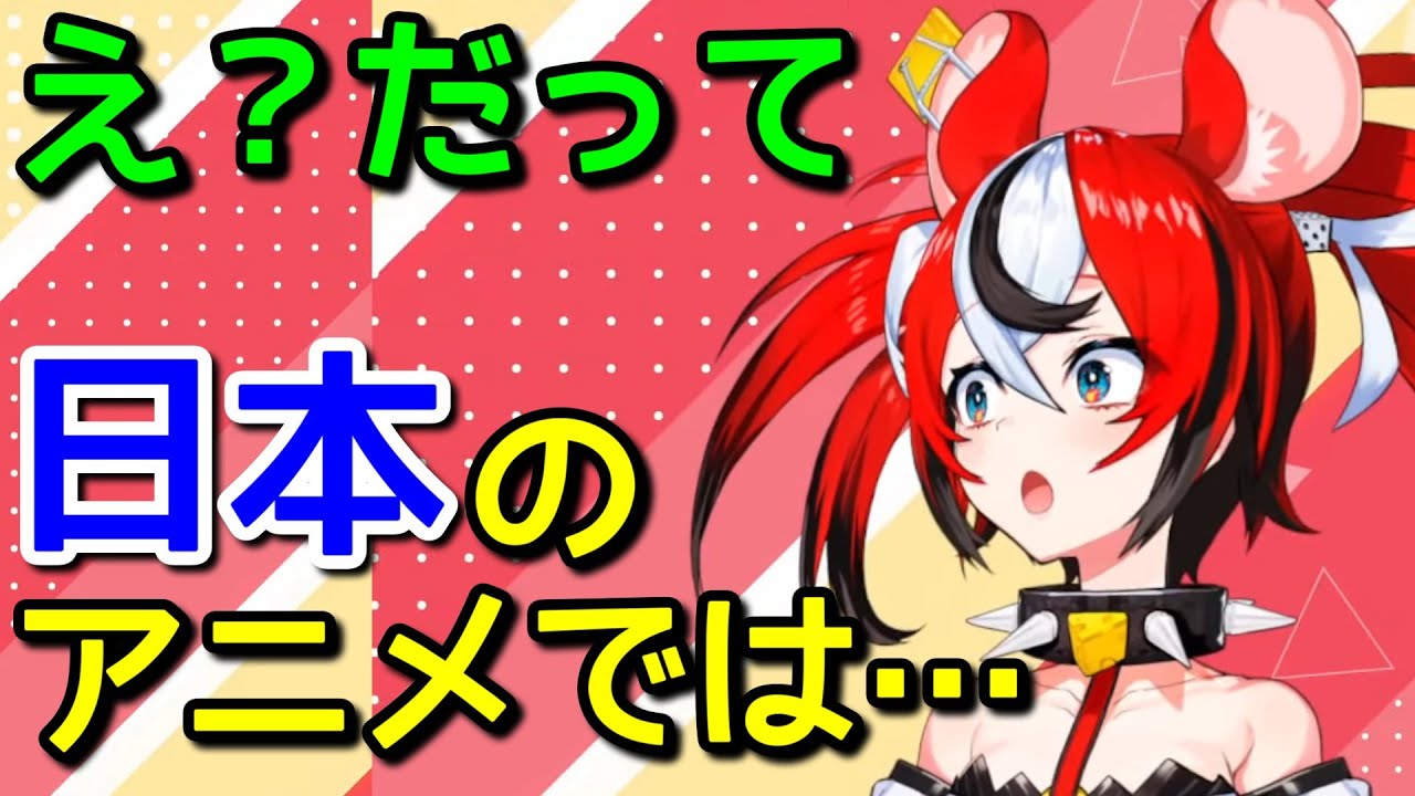 アニメに騙されて日本の文化を勘違いしていたハコスベールズ【森カリオペ / アイリス】