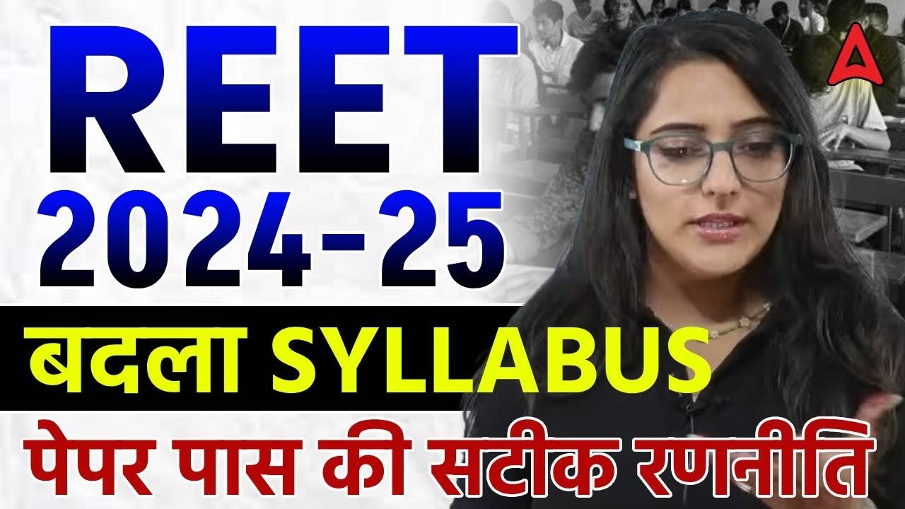 REET New Vacancy 2024 | REET Syllabus 2024 -25 | REET Syllabus Changed