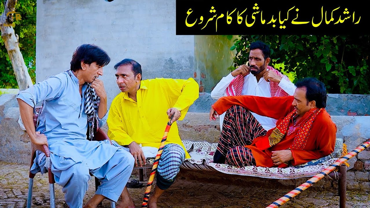 Rashid kamal | Sattar Kamal | Putto Parwana New Comedy Video 😂🤣