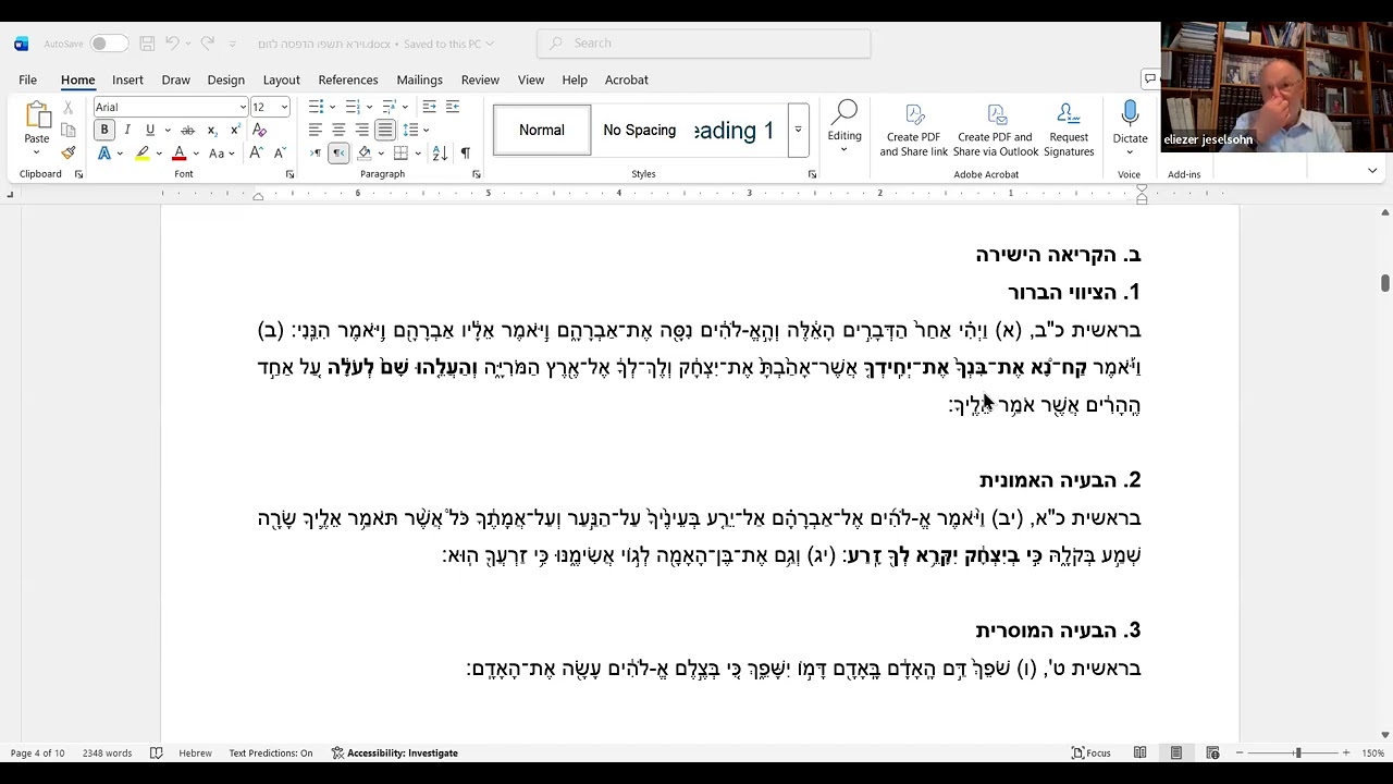 החבר ר' אליעזר דניאל יסלזון - עקידת יצחק בפרשת וירא – קריאה ישירה וקריאה מדרשית