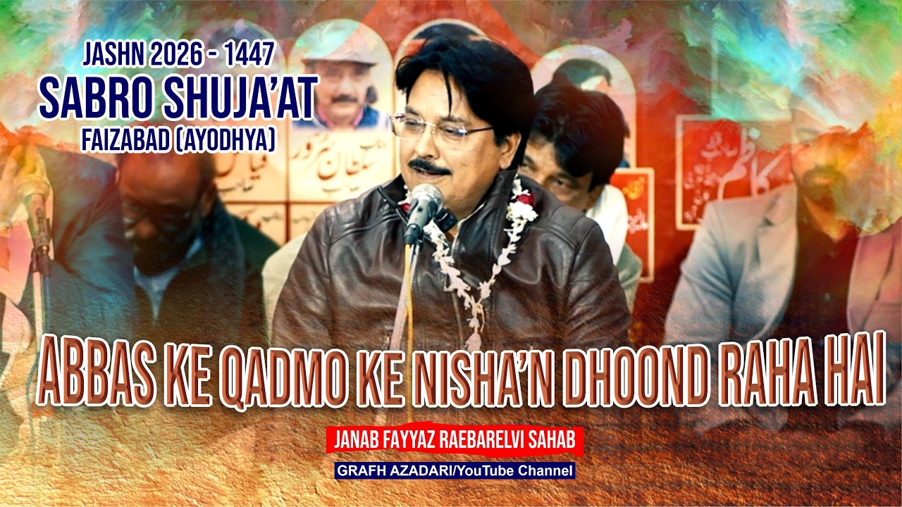 Abbas Ke Qadmon Ke Nishan Dhoond Raha Hai | Fayyaz Raebarelvi | Jashn e Sabr o Shujaat | Faizabad