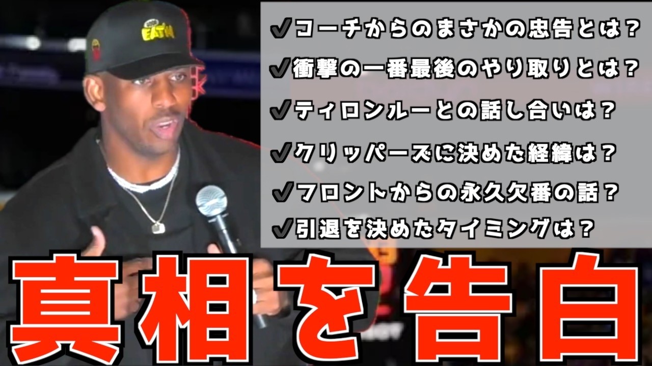 クリスポールが語ったまさかの真相まとめ