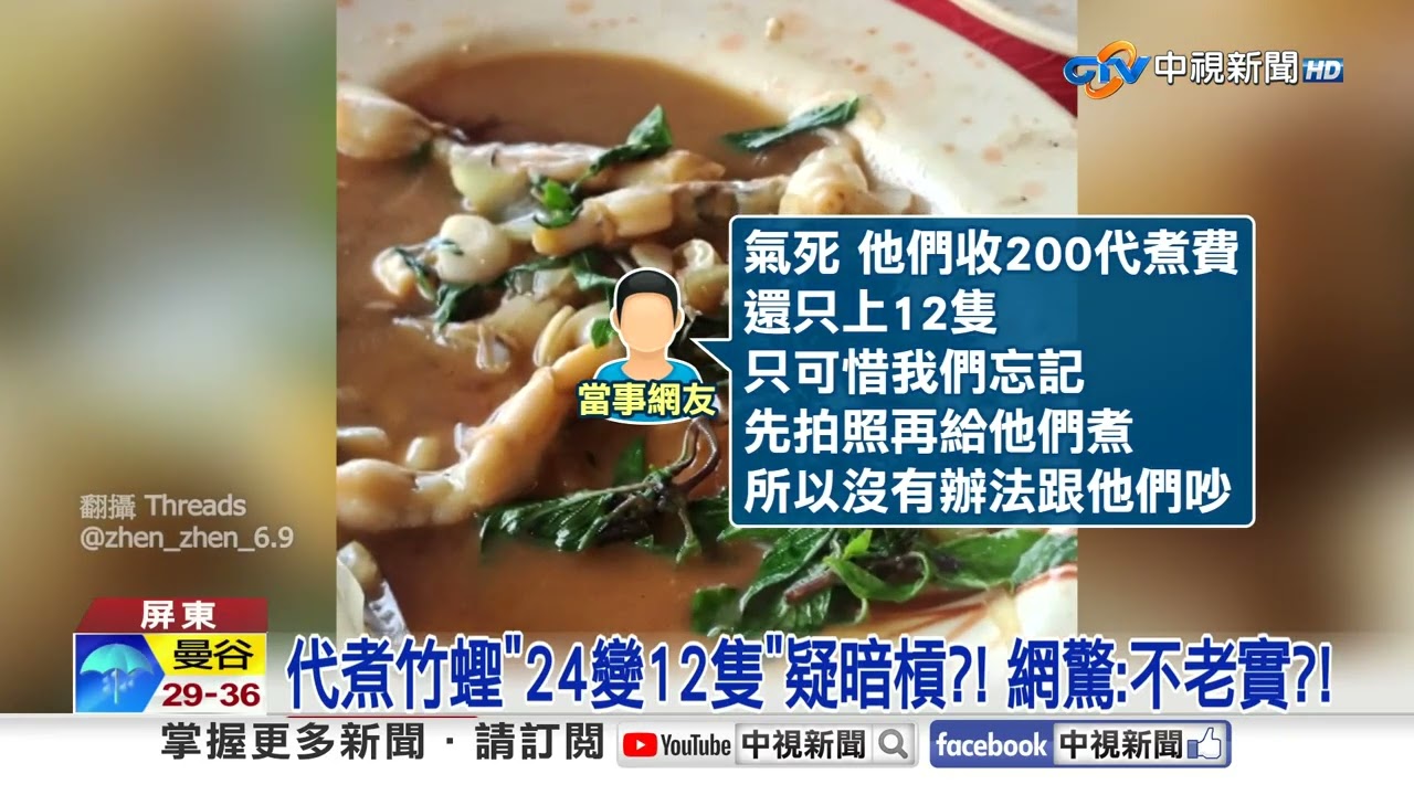 代煮海鮮