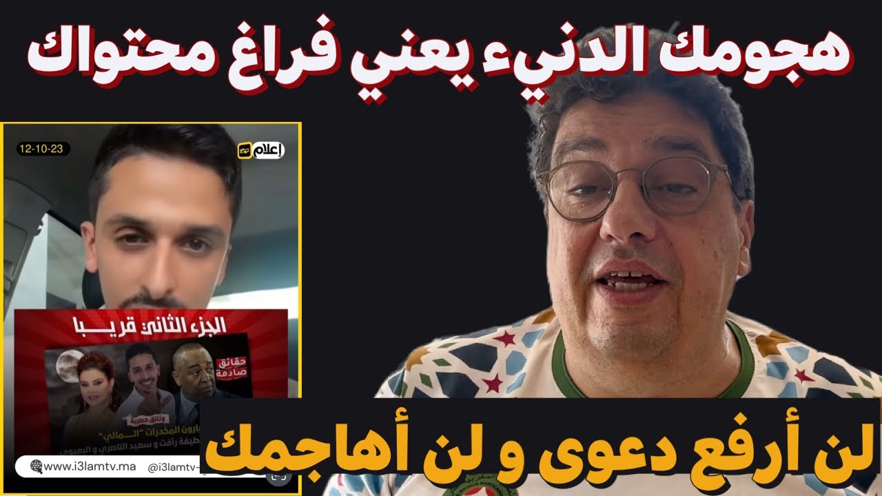 أول جواب لأسامة بنعبدالله على أشرف بلمودن