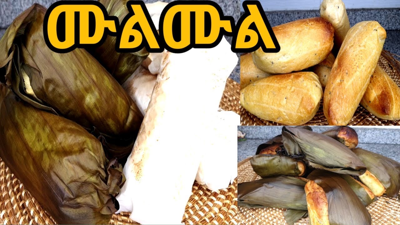 የሙልሙል ዳቦ አገጋገር/የቡሄ ዳቦ/Ethiopian buhe mulmul|Ethiopian bread|how to make mulmul dabo buhe|buhe mulmul