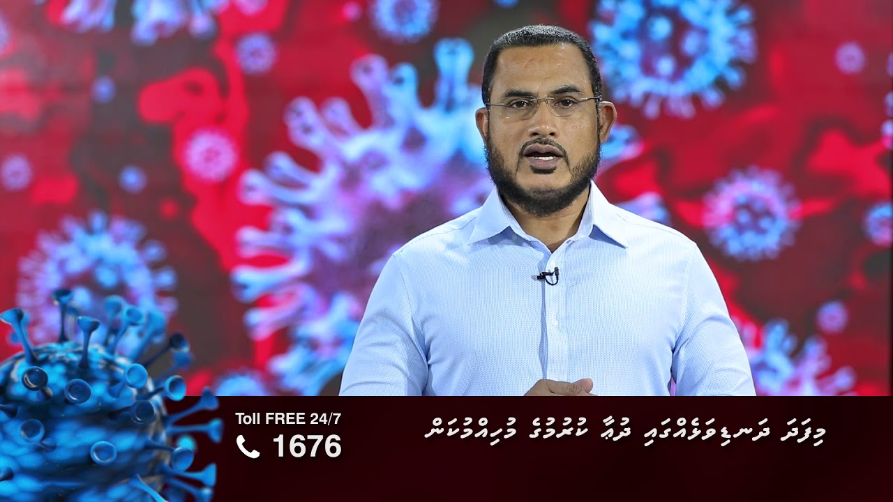 COVID-19:Mifadha dhandivalhehgai dhua kurumuge muhimmukan ‎#MVIaffairs ‎#COVID19MV #COVID19