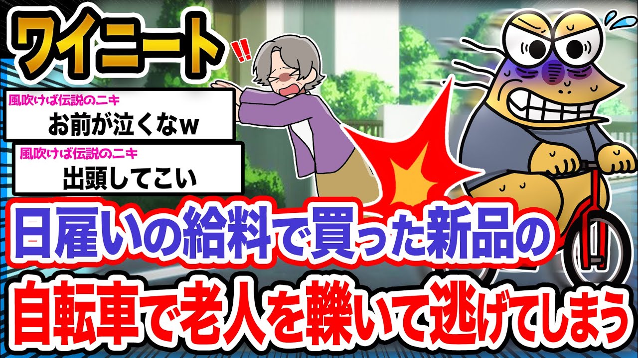 【悲報】ワイ「防犯登録してるから大丈夫だよな？」→結果wwwwwwwwwwwwww【2ch面白いスレ】