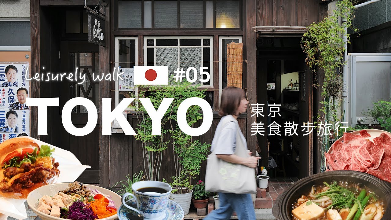 【東京自由行】美食散步🇯🇵分享口袋店咖啡館｜開箱可料理的民宿 、MUJI無印良品好物、代官山、一路玩神樂坂 | 墨田區Airbnb｜豐洲 teamLab Planets TOKYO 艾比的小日常