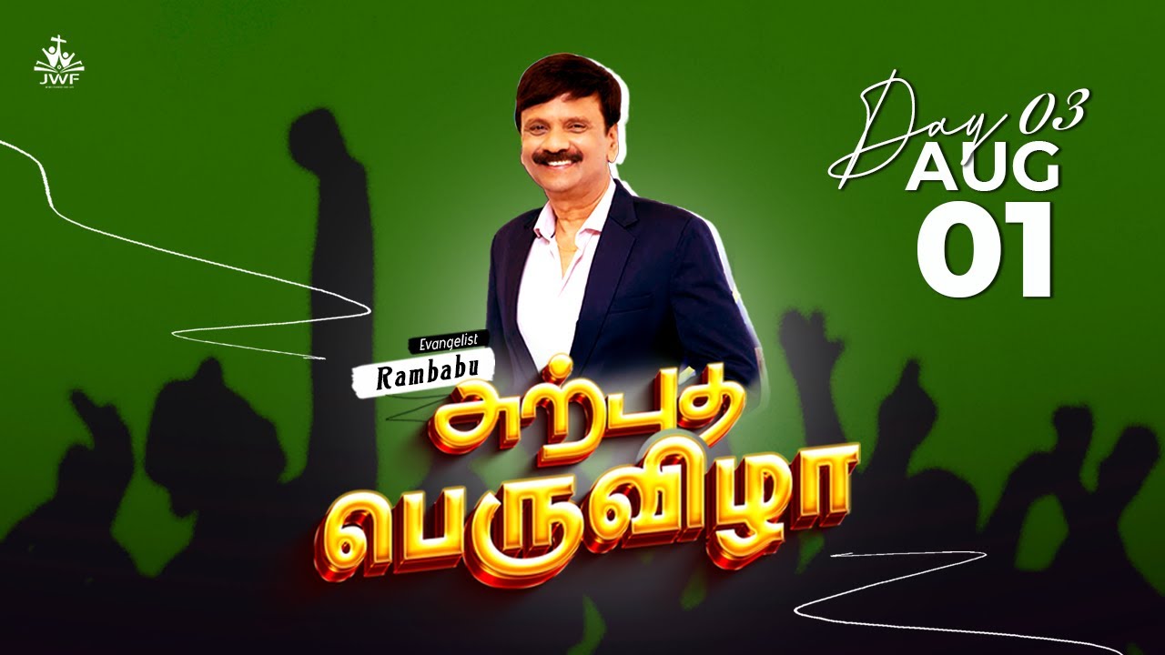 DAY 3 | அற்புத பெருவிழா 2024 | Evg. RAMBABU & Pr. T. JESURAJ | JWF