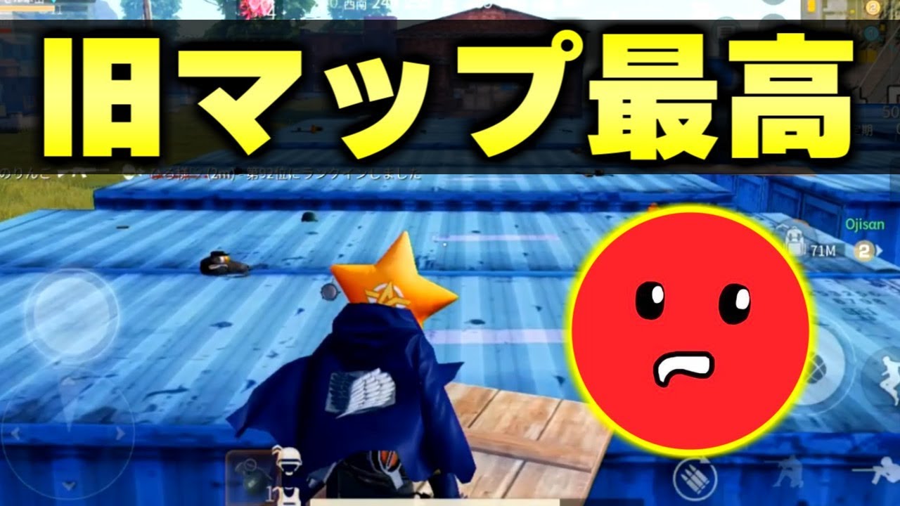 【荒野行動】こいつぁ時代の敗北マップじゃけぇ...【おにおじ】