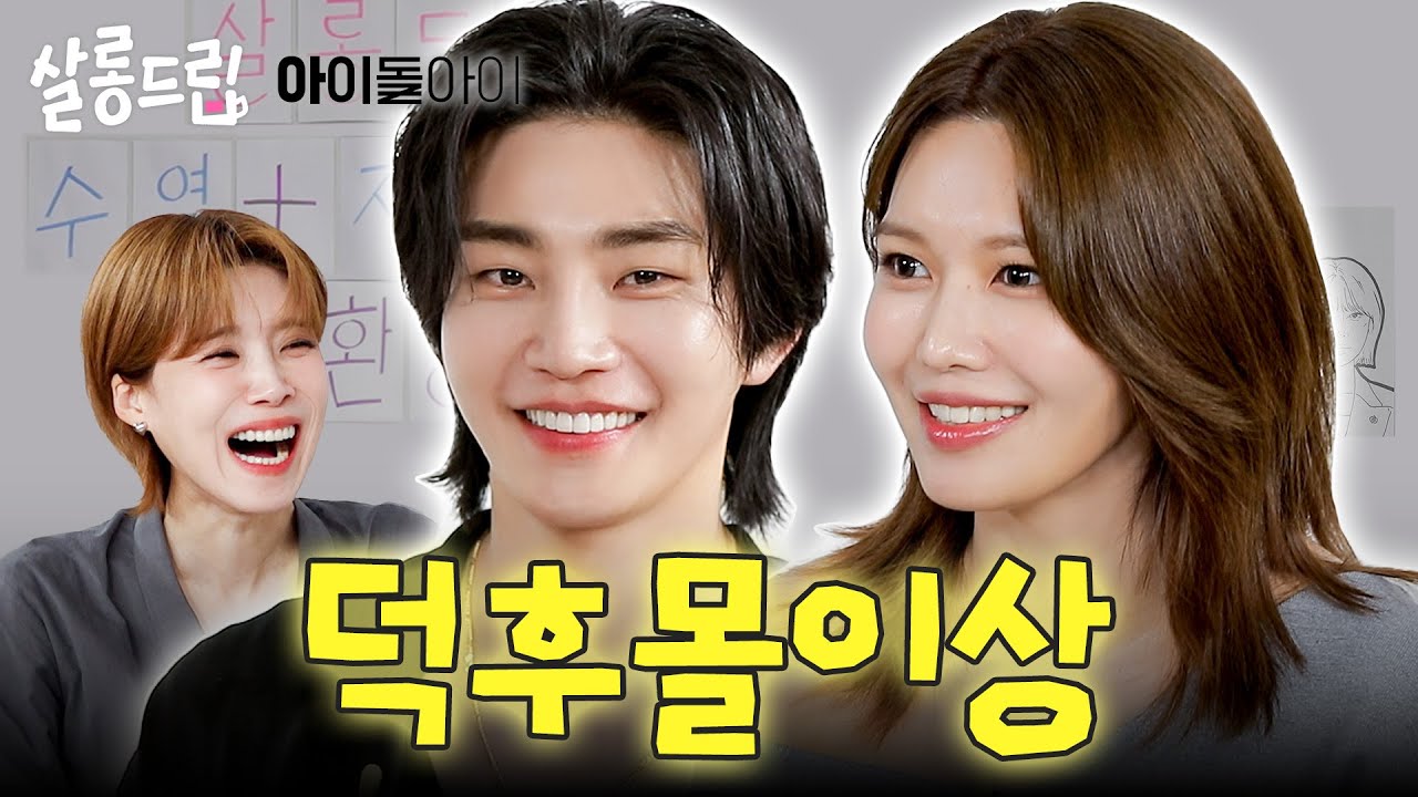[SUB] 남자가 말하는 “귀엽다”와 여자가 말하는 “귀엽다”의 차이 | EP. 119 최수영 김재영 | 살롱드립
