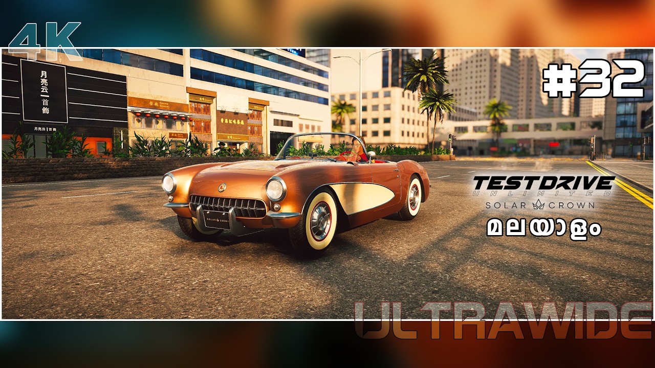 Test Drive Unlimited Solar Crown┃Hong Kong🌆 നഗരത്തിലൂടെ  ഒരു Sunset Drive❤️┃Malayalam Gameplay