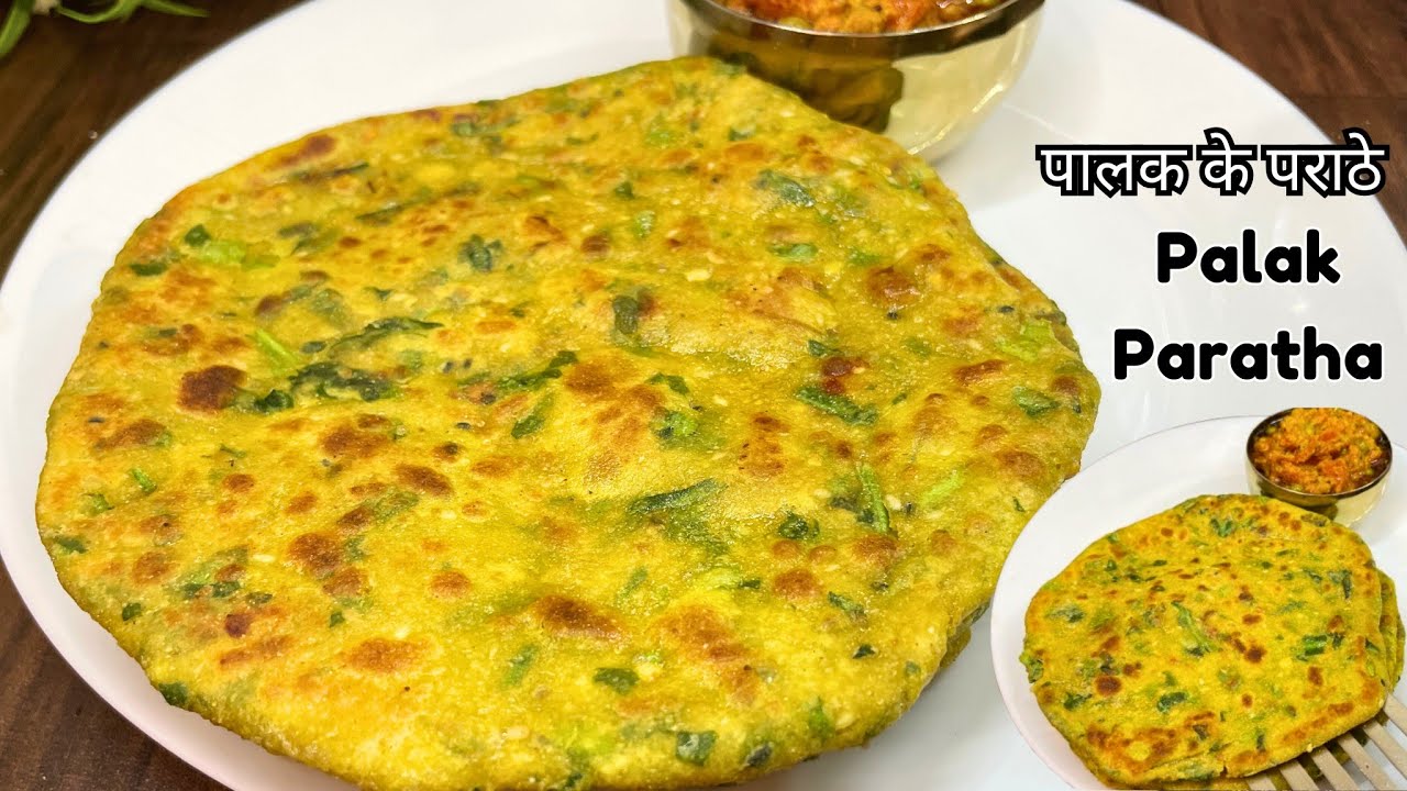 बच्चे पालक नहीं खाते?एक बार यह पालक पराठे खिला कर देखिए 😋|Palak Parathe