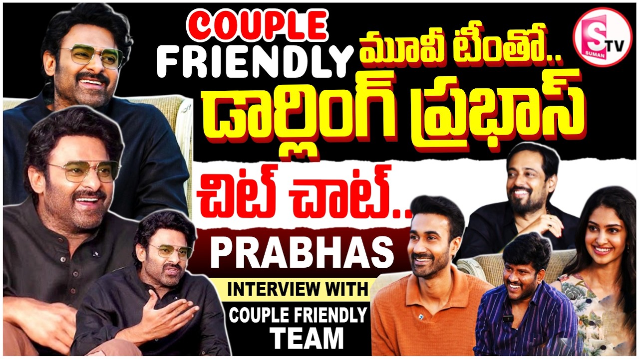 Prabhas FUNNY Chit Chat With Couple Friendly Team | Santosh Sobhan | Manasa Varanasi | SumanTV