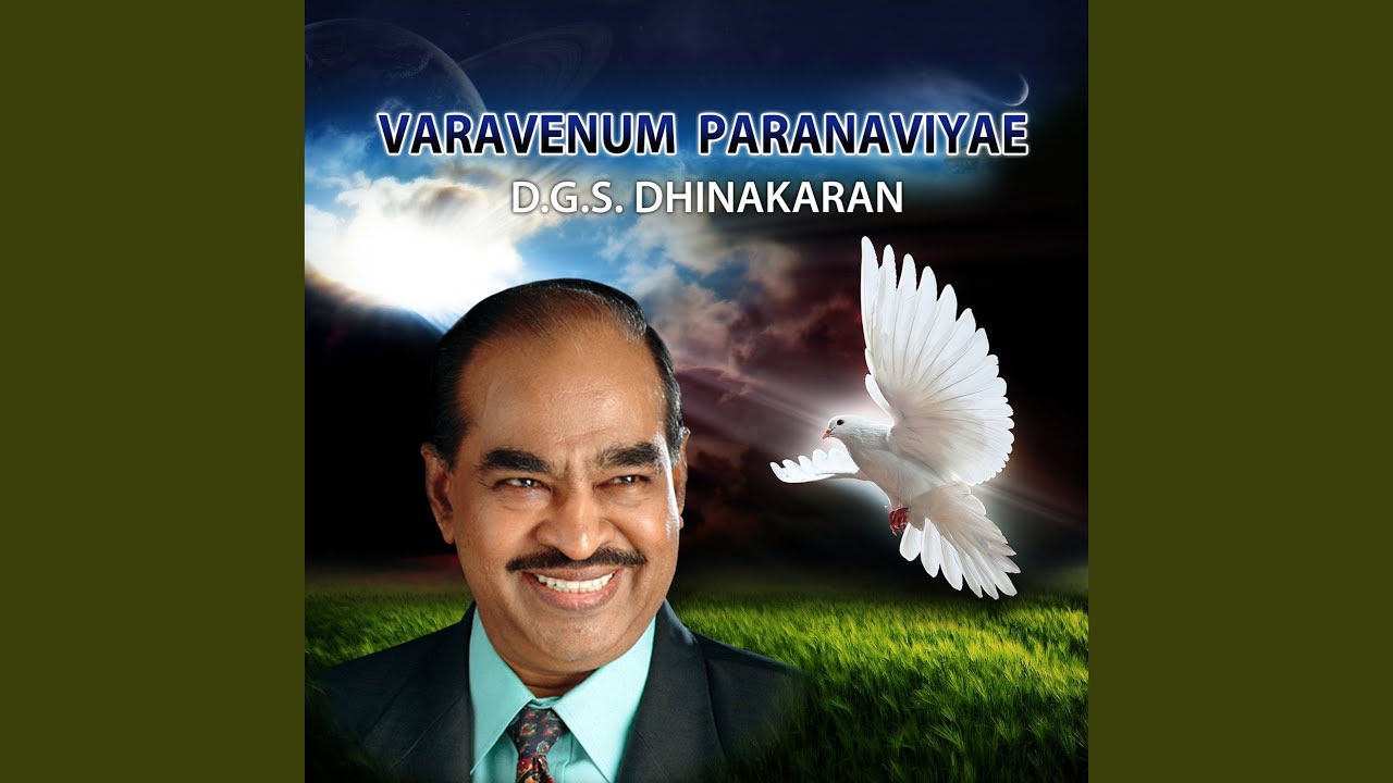 Engeyahinum