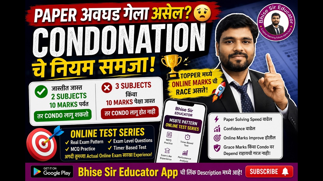 MSBTE Condo Rule 2026 | 10 Marks Condo Rule Explained | Grace Marks & Online Test Series