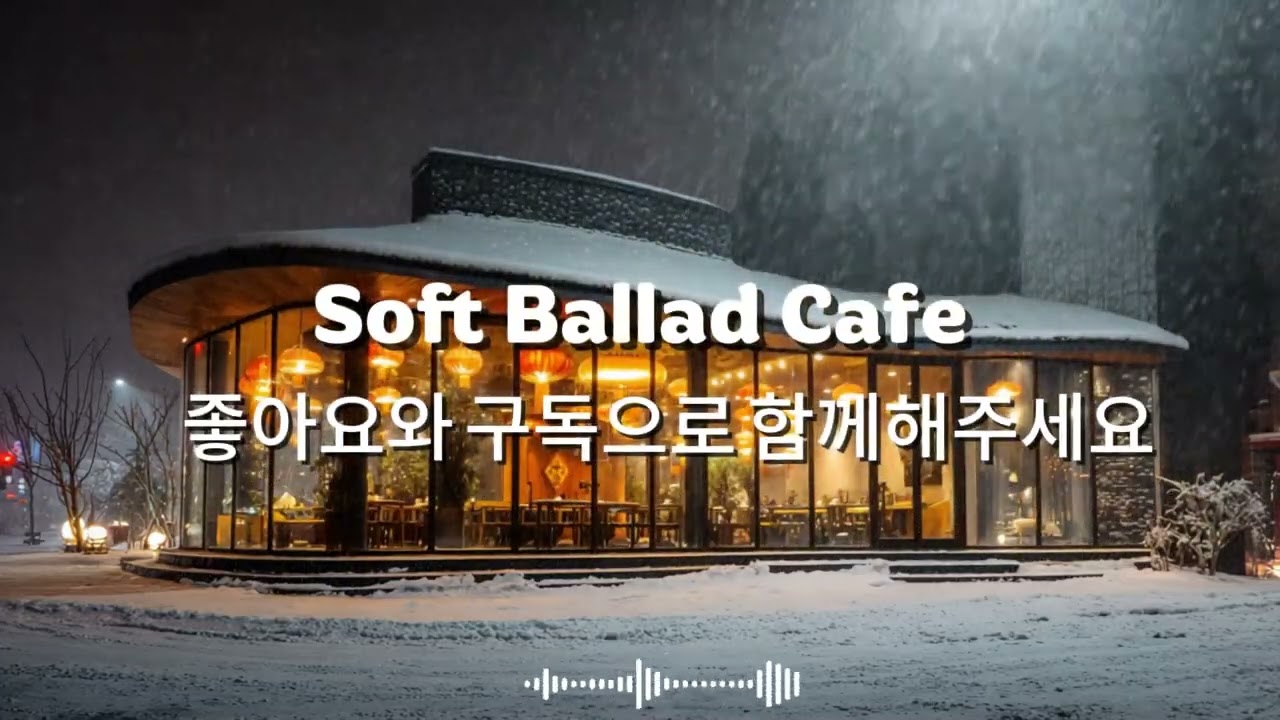 [playlist] ☕따뜻한 카페창가에서 | 잔잔한 감성팝 카페음악 #14 🎶| Winter lo-fi pop ballad cafemusic | 일할때 조용히 듣는 음악