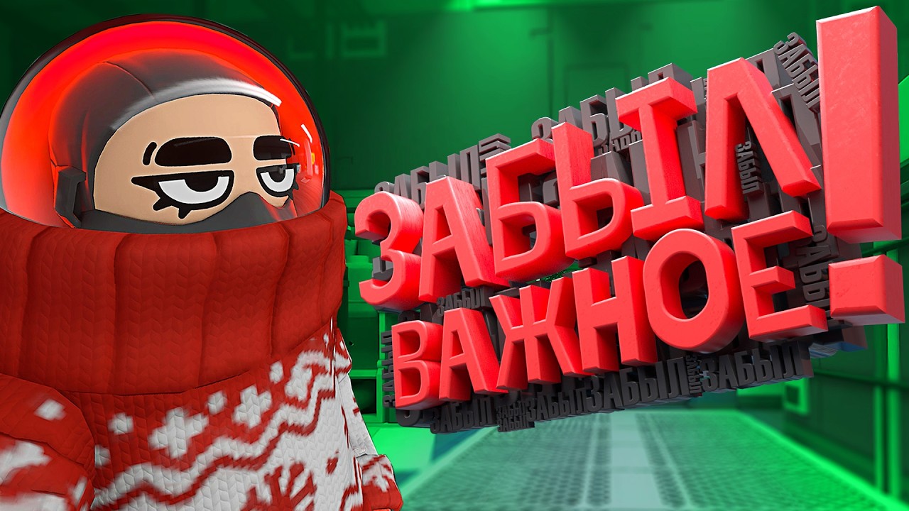 ИДЕАЛЬНЫЙ ВРУН🧠 - LOCKDOWN Protocol