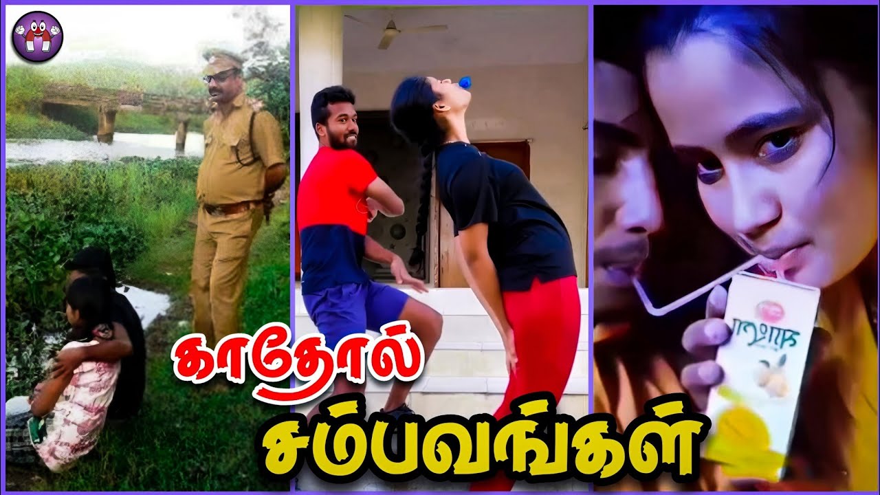 மொரட்டு ஜோடிகளின் சம்பவங்கள் | Funny Couple Fails | The Magnet Family 2.0
