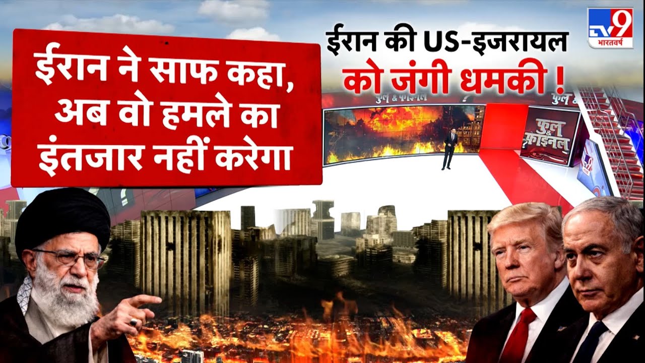 America Attack on Iran: ईरान की US-Israel को जंगी धमकी!  | Maduro Arrested | Trump | Khamenei
