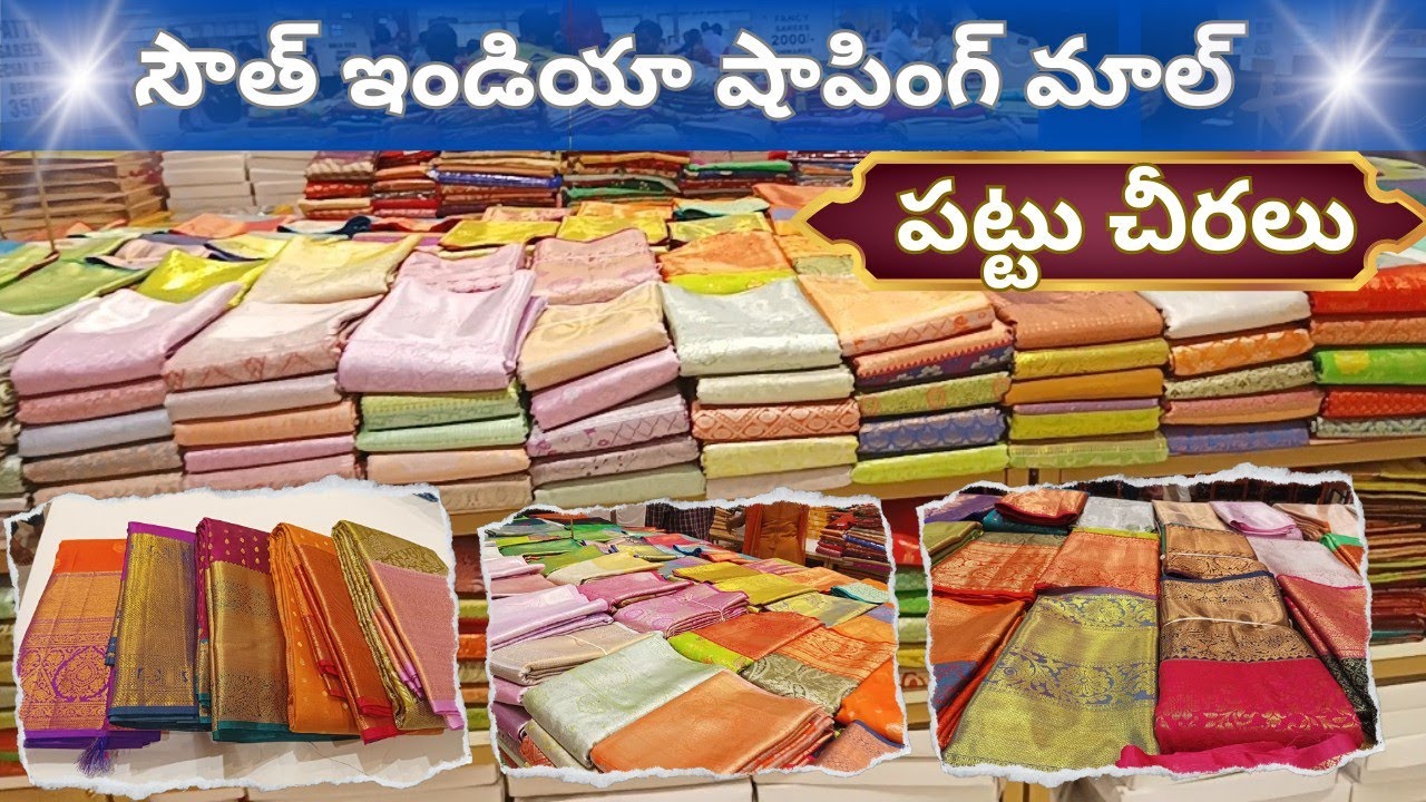 సౌత్ ఇండియా షాపింగ్ మాల్ !పట్టుచీరల కలెక్షన్స్ #saree #hyderabadshopping #pattusarees