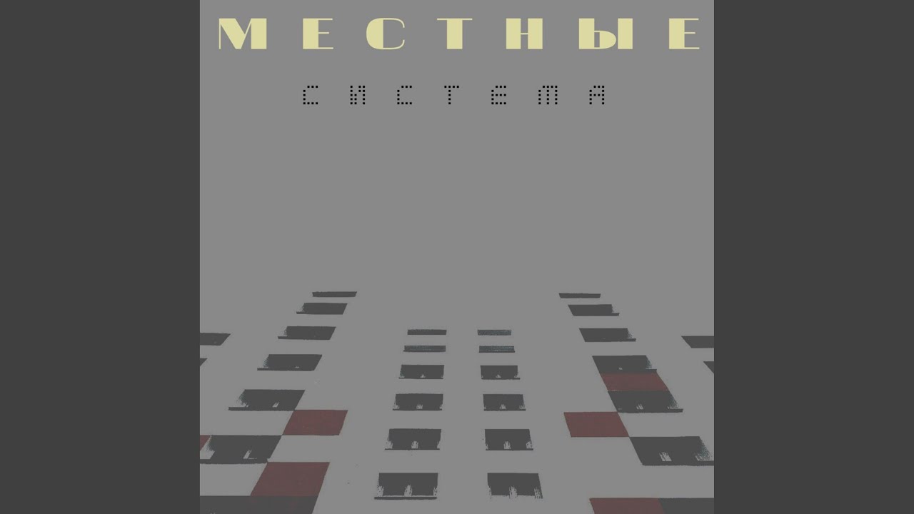 Унисон (feat. Bvev, Gudina)