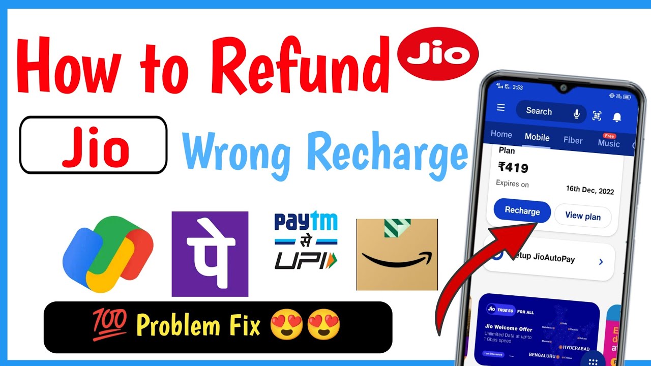 how to refund jio wrong recharge | how to get jio me wrong recharge back