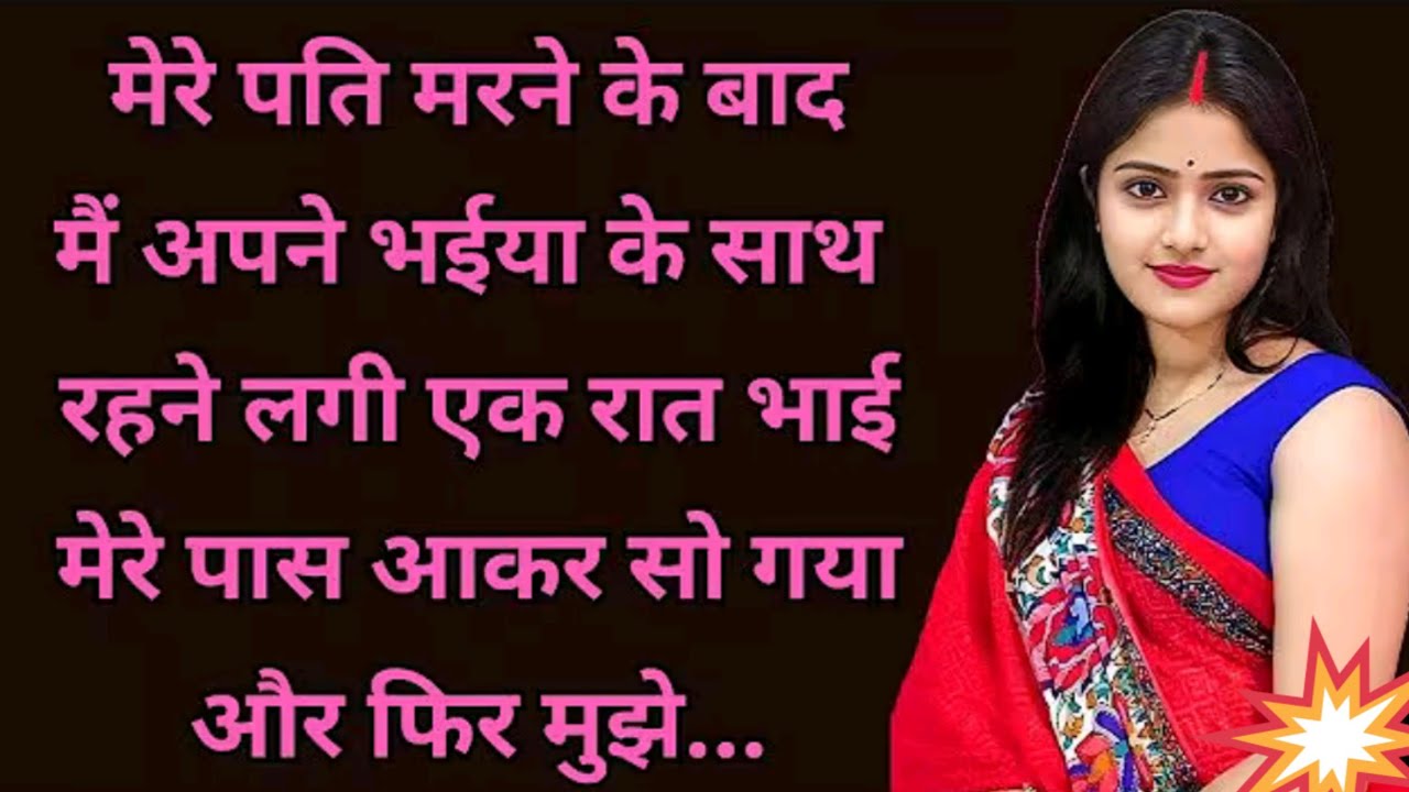 Hindi suvichar, Kahani, Kahaniyan, Kahaniyan 2, Story hindi, Suvichar hindi, Suvichar in hindi, 