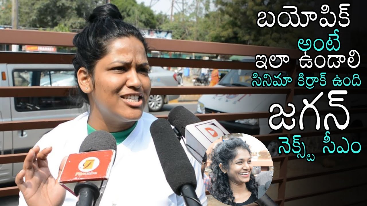 Jagan FANS SUPER Comments On Yatra Movie | Yatra Movie Public Talk | Mammootty | Daily Culture