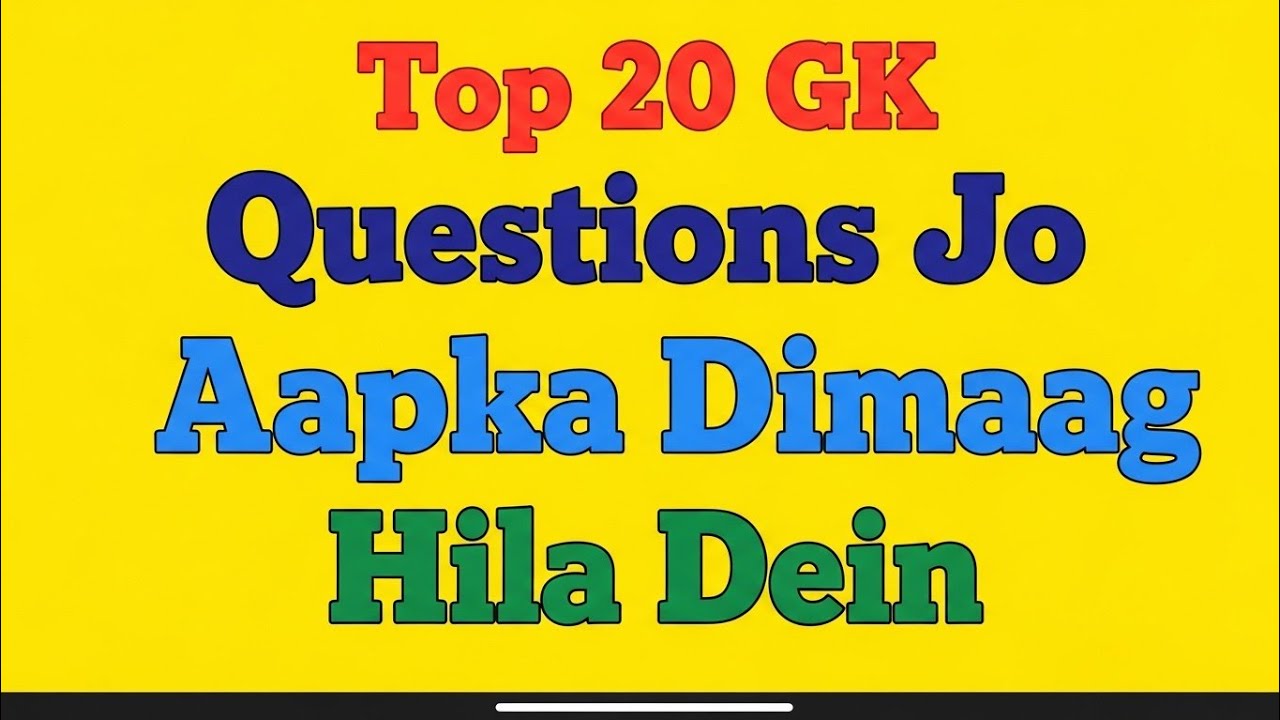 Top 20 GK Questions Jo Aapka Dimaag Hila Dein | Ultimate General Knowledge Quiz Challenge