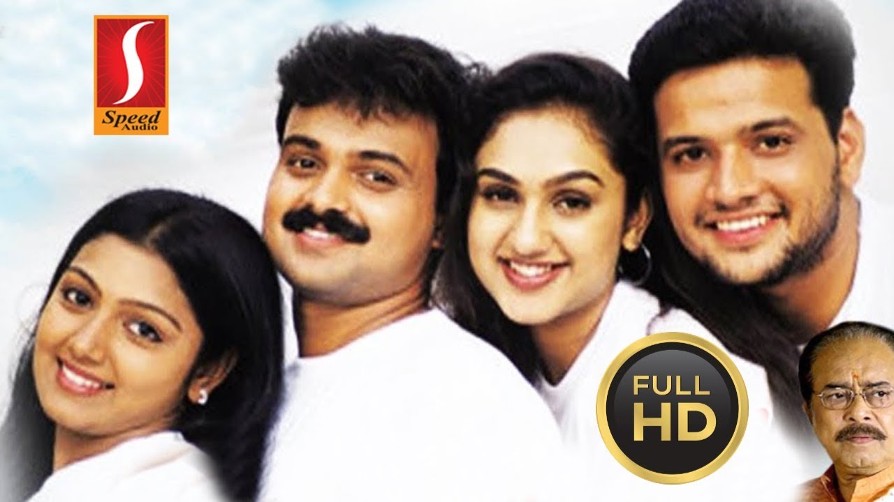 Malayalam Full Movie Snehithan | Kunchacko Boban Cochin Haneefa Prem Kumar | Malayalam Comedy Movie