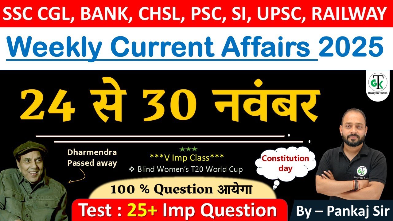 24 - 30 November 2025 Weekly Current Affairs | Most Important Current Affairs 2025 | CrazyGkTrick