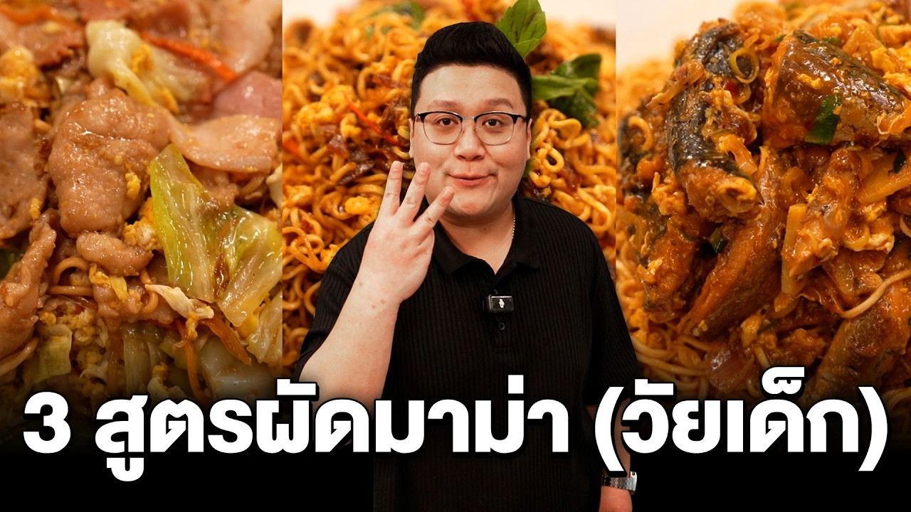 แจกสูตร 